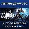 Купить 🚀 PROJECT ZOMBOID · ВЕСЬ МИР