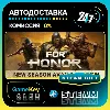 Купить FOR HONOR / STEAM GIFT / Выбор стран
