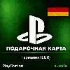 Купить [АВТОВЫДАЧА] Карта оплаты PlayStation (DE) Германия. ЦЕНА ✅
