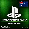 Купить [АВТОВЫДАЧА] Карта оплаты PlayStation (AU) Австралия. ЦЕНА ✅