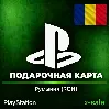 Купить [АВТОВЫДАЧА] Карта оплаты PlayStation (RO) Румыния. ЦЕНА ✅