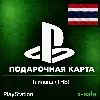 Купить [АВТОВЫДАЧА] Карта оплаты PlayStation (TH) Таиланд. ЦЕНА ✅