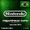 Купить [АВТОВЫДАЧА] Карта Nintendo eShop (BR) Бразилия. НИЗКАЯ ЦЕНА ✅