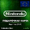 Купить [АВТОВЫДАЧА] Карта Nintendo eShop (EU) Евросоюз. НИЗКАЯ ЦЕНА ✅