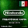 Купить [АВТОВЫДАЧА] Карта Nintendo eShop (MX) Мексика. НИЗКАЯ ЦЕНА ✅