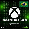 Купить [АВТОВЫДАЧА] Подарочная карта Xbox (BR) Бразилия. НИЗКАЯ ЦЕНА ✅