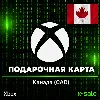 Купить [АВТОВЫДАЧА] Подарочная карта Xbox (CA) Канада. НИЗКАЯ ЦЕНА ✅