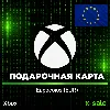 Купить [АВТОВЫДАЧА] Подарочная карта Xbox (EU) Евросоюз. НИЗКАЯ ЦЕНА ✅