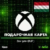 Купить [АВТОВЫДАЧА] Подарочная карта Xbox (HU) Венгрия. НИЗКАЯ ЦЕНА ✅