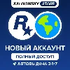 Купить 🔥 НОВЫЙ ROCKSTAR GAMES АККАУНТ — ПОЛНЫЙ ДОСТУП · ВЕСЬ МИР