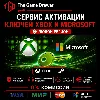 Купить Активация ключей Xbox и Microsoft | Любой регион / Глобально | Быстро ⚡