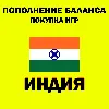 Купить Автовыдача 24/7. Код пополнения PSN Индия 1000-4000 INR. Игра/PS Plus для PS4/PS5