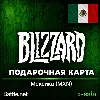 Купить [АВТОВЫДАЧА] Карта Blizzard Battle.net (MX) Мексика. НИЗКАЯ ЦЕНА ✅