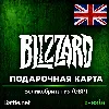 Купить [АВТОВЫДАЧА] Карта Blizzard Battle.net (UK) Великобритания (Англия). НИЗКАЯ ЦЕНА ✅