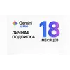 Купить Gemini AI 3.5 Pro +Veo 3.6 + Nano Banana Pro | Google One (5 ТБ) – 18 месяцев