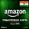 Купить [АВТОВЫДАЧА] Подарочная карта Amazon (IN) Индия. НИЗКАЯ ЦЕНА ✅