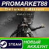 Купить Mistfall Hunter Deluxe Edition Steam АККАУНТ +ПОЧТА
