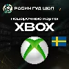 Купить XBOX GIFT CARD (100 - 1000 SEK ШВЕЦИЯ)
