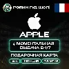 Купить 24/7 | APPLE ITUNES ФРАНЦИЯ 2 - 250 EUR | НИЗКАЯ ЦЕНА КАРТА