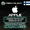 Купить 24/7 | APPLE ITUNES ФИНЛЯНДИЯ 2 - 250 EUR | НИЗКАЯ ЦЕНА КАРТА