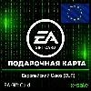 Купить [АВТОВЫДАЧА] Подарочная Карта EA (EU) Европа (Европейский Союз). НИЗКАЯ ЦЕНА ✅