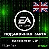 Купить [АВТОВЫДАЧА] Подарочная Карта EA (UK) Великобритания (Англия). НИЗКАЯ ЦЕНА ✅