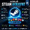 Купить Новый аккаунт Steam | Казахстан | Украина | Турция | Индия | +25 стран | Авто 24/7