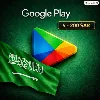 Купить 🇸🇦 Google Play Gift Card Саудовская Аравия | 5–200 SAR | Google Play | SA Аккаунт