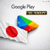 Купить 🇯🇵 Google Play Gift Card Япония | 100–10000 JPY | Google Play | JP Аккаунт