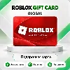 Купить 🎒 [АВТО 24\7] ROBLOX GIFT CARD 50-22500 РОБУКС 🎒 ВСЕ СТРАНЫ 🔑 КЛЮЧ ⭐