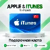 Купить 🍏 [АВТО 24\7] ПОДАРОЧНАЯ КАРТА APPLE ITUNES 10-5000 TL ✦ TR ✦ ТУРЦИЯ 🔑
