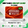 Купить 🍑 [АВТО 24\7] КЛЮЧ NINTENDO 50 ✦ 100 ✦ 150 ✦ 250 ✦ 300 ✦ 400 ✦ 500 BRL ✦ БРАЗИЛИЯ 🔑 АВТО