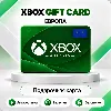 Купить 🦎 [АВТО 24\7] XBOX LIVE GIFT CARD 5-100 EUR 🔑 ЕВРОПА