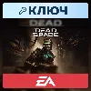 Купить Dead Space | EA App | Ключ | Европа (EU)