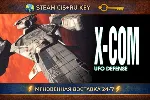 X-COM: UFO Defense 💎 STEAM Ключ | (СНГ+РФ) 🔑 