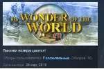 Cultures - 8th Wonder of the World STEAM KEY GLOBAL ROW