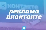 КАК НАСТРОИТЬ РЕКЛАМУ ПОСТОВ ВКОНТАКТЕ