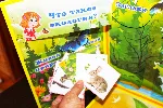 Лэпбук экология электронные макеты