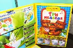 Лэпбук экология электронные макеты