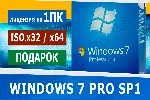 Windows 7 Professional sp1 🔑 Microsoft Партнёр🔥 