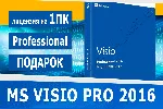 Microsoft Visio Professional 2016 🔑 Microsoft Партнёр🔥 