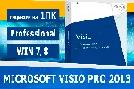 Microsoft Visio Professional 2013🔑 Microsoft Партнёр🔥 