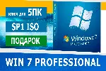 Windows 7 Professional 5 пк 🔑 Microsoft Партнёр🔥 