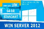 Windows Server 2012 Standard 🔑 Microsoft Партнёр🔥 