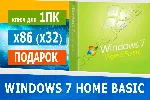 Windows 7 Home Basic x32 🔑 Microsoft Партнёр🔥 