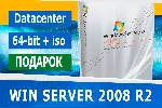 Windows Server 2008 R2 Datacenter 🔑 Microsoft Партнёр🔥 