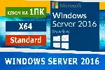 Windows Server 2016 Standard🔑 Microsoft Партнёр🔥 