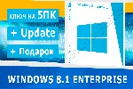 Windows 8.1 Enterprise 5 пк Update🔑 Microsoft Партнёр🔥 