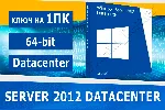 Windows Server 2012 Datacenter 🔑 Microsoft Партнёр🔥 