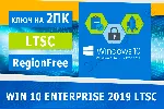 Windows 10 Enterprise 2019 LTSC 2пк 🔑 Microsoft Партнёр
